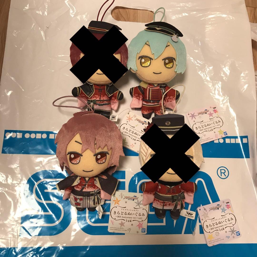 新品未使用 2種セット ZOOL アイドリッシュセブン きらどるぬいぐるみ①