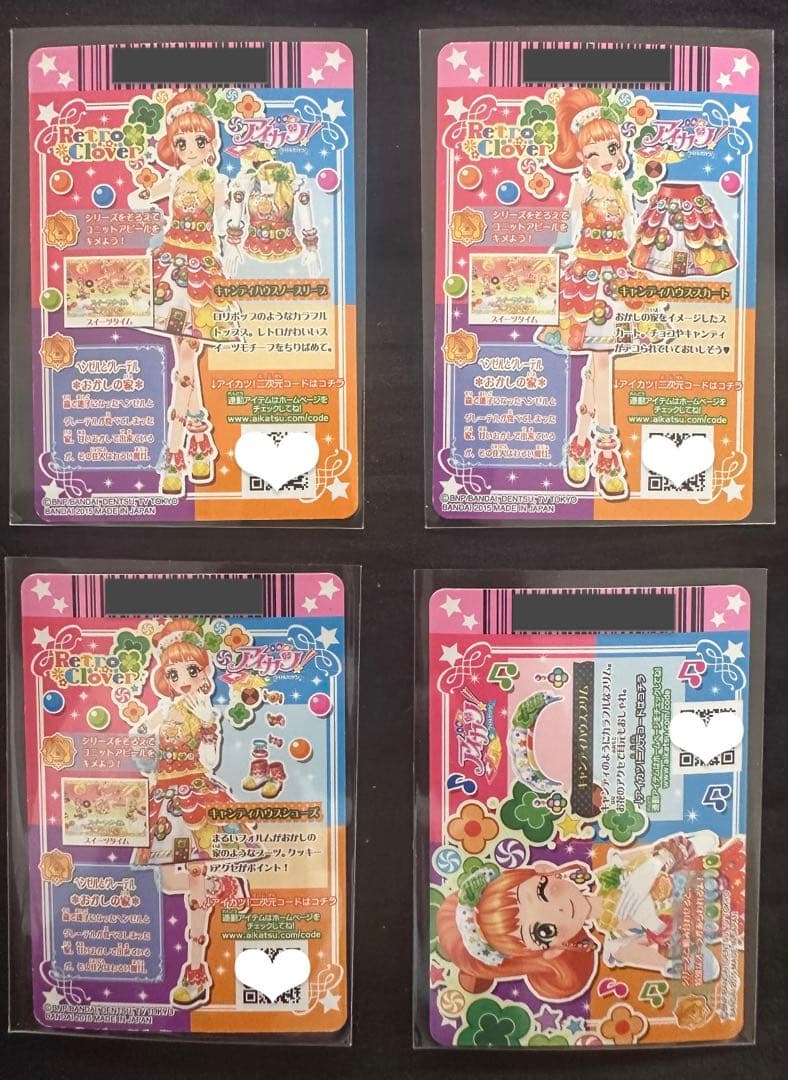 アイカツカード　栗栖ここねキャンディハウスコーデプレミアムレア4枚コンプ
