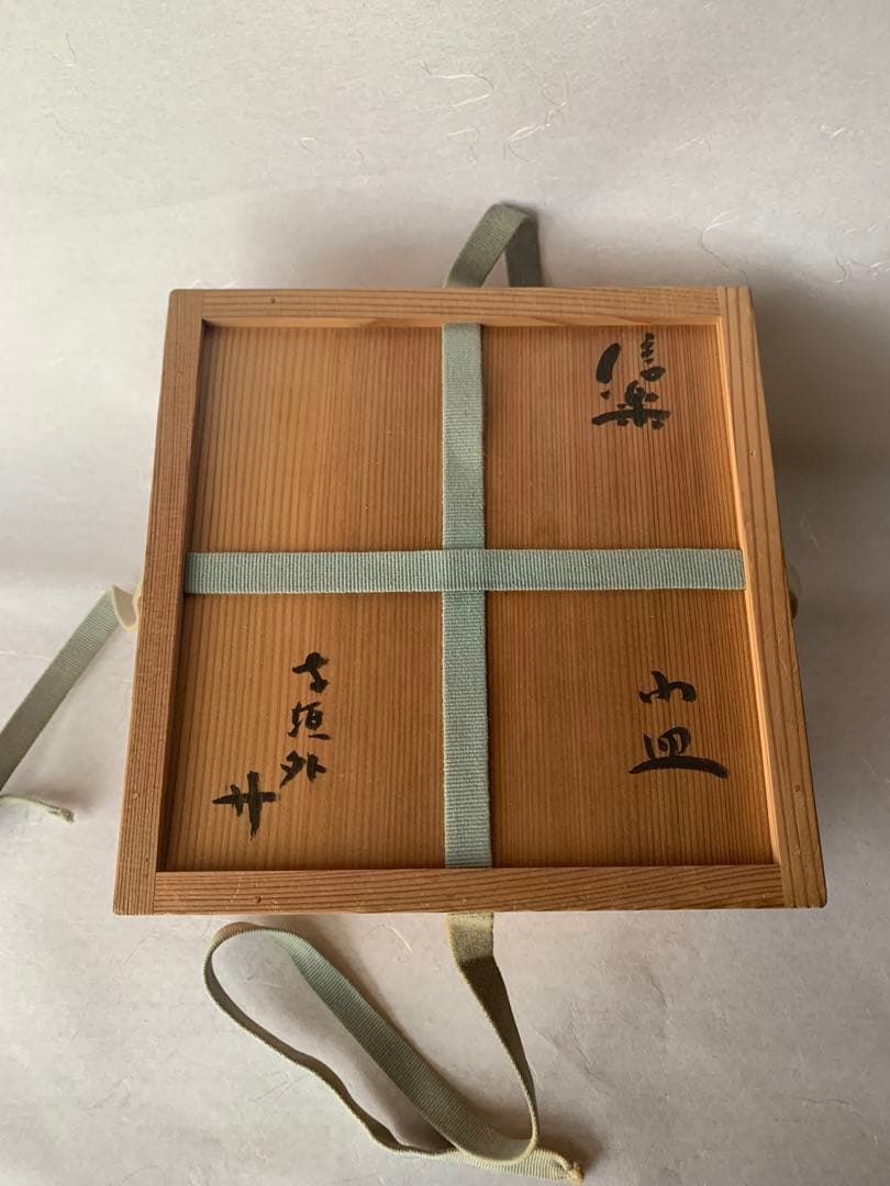 杉本貞光　信楽小皿5客組　寺垣外窯　茶道具　共箱