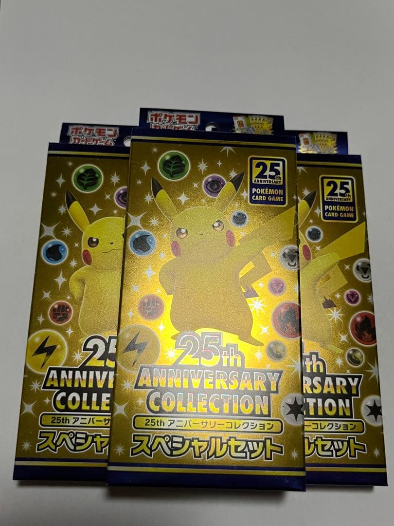 25th アニバーサリースペシャルセット 3個　新品未開封