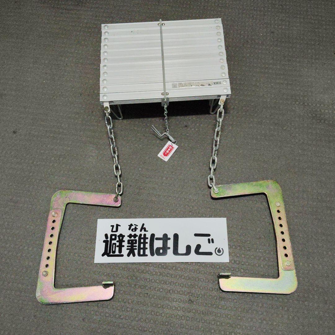 値下げ　避難はしご