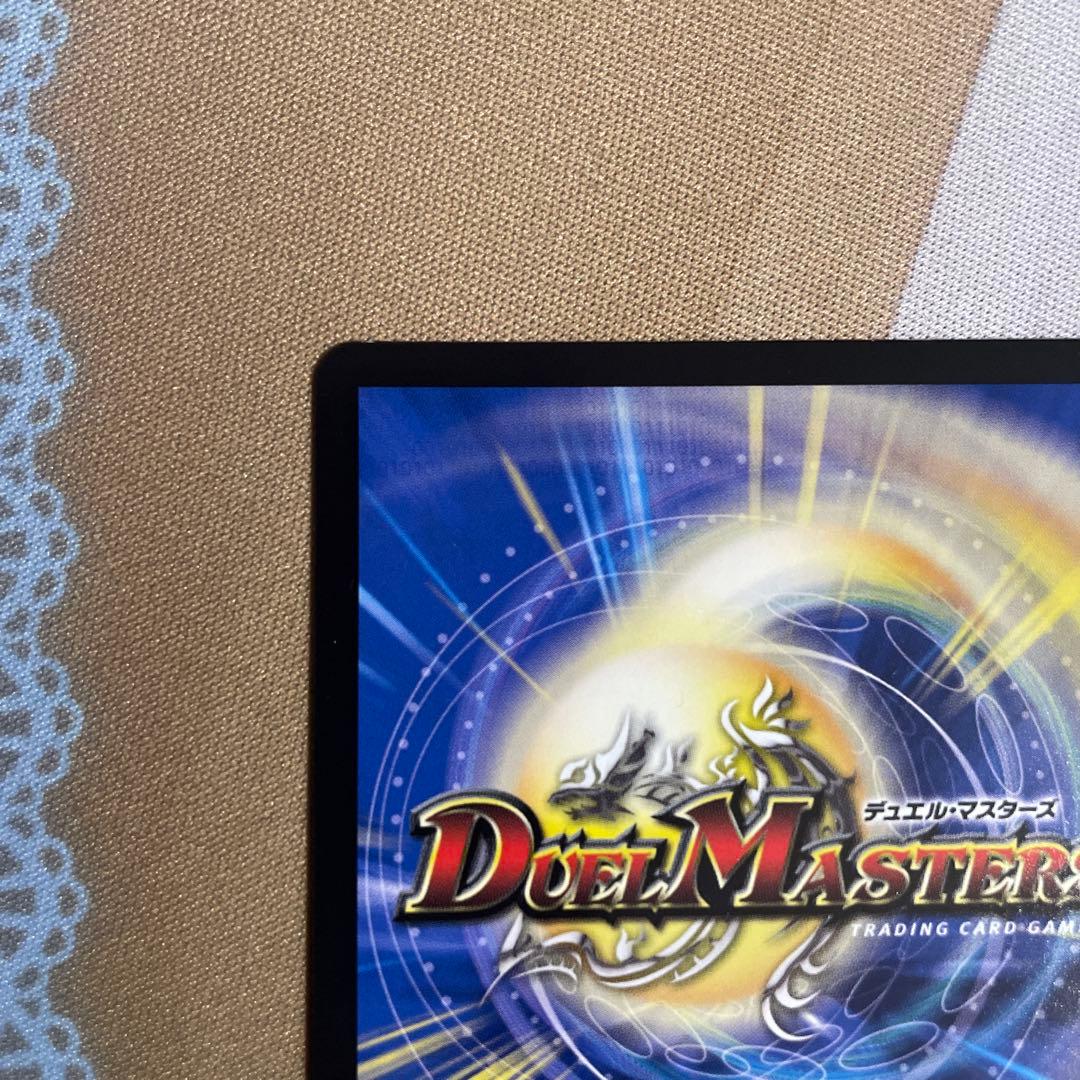 支配の精霊ペルフェクト ギャラクシー・チャージャー 金トレジャー 説明必読