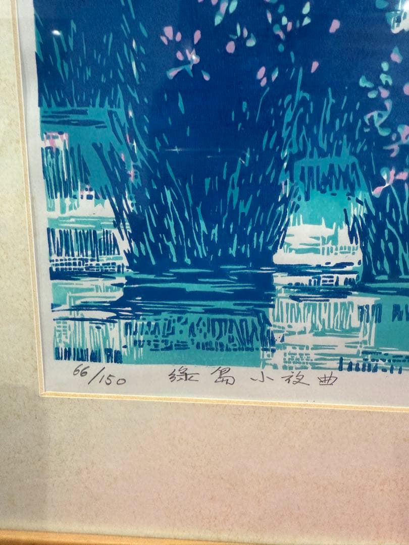 陳玉平 【绿岛小夜曲】 1991年