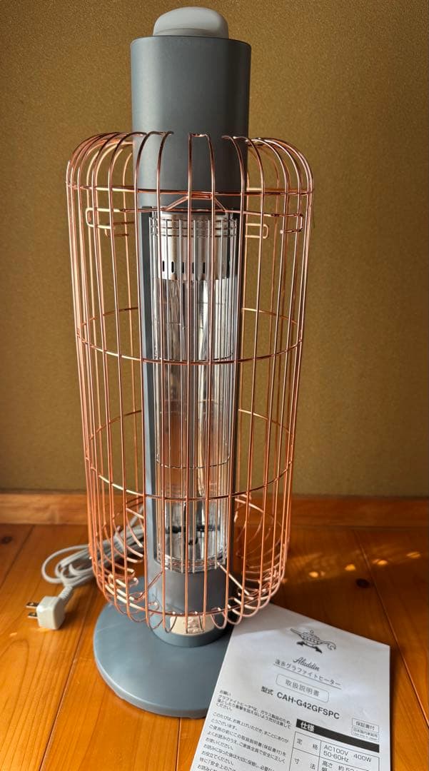 Aladdin CAH-G42GFSPC(HB) 遠赤グラファイトヒーター