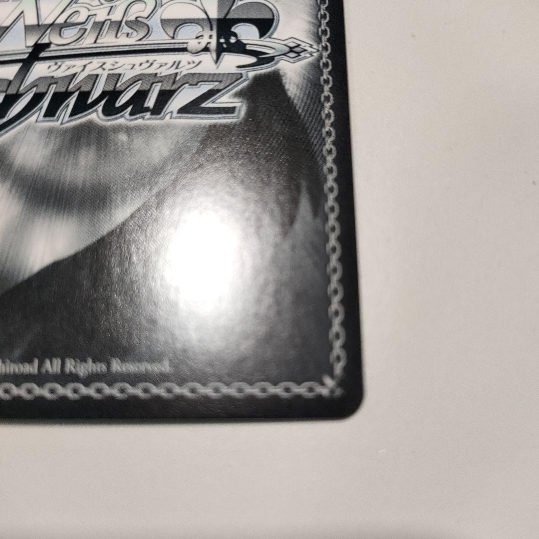 ヴァイス　セレス・ファウナ 自然の番人 SSP