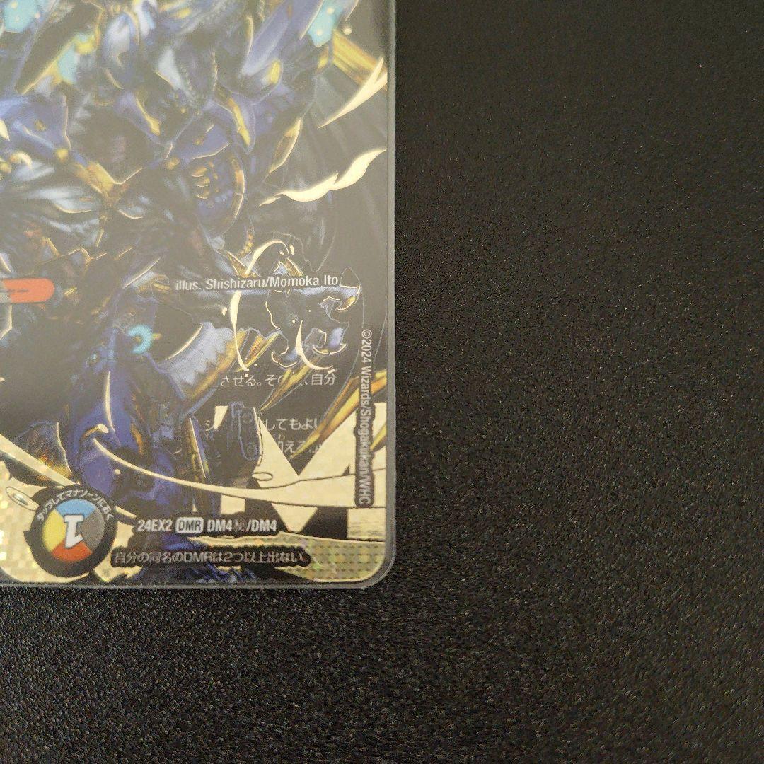 デュエルマスターズ ドリーム・ボルメテウス・ホワイト・ドラゴン　シークレット