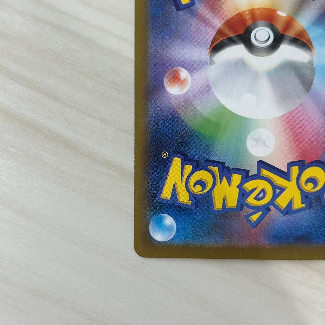 ポケモンカード　インフェルノX　メガリザードンX ex　SAR