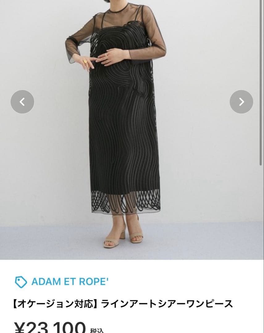 結婚式　二次会　ドレス　ADAM ET ROPE' ラインアートシアーワンピース