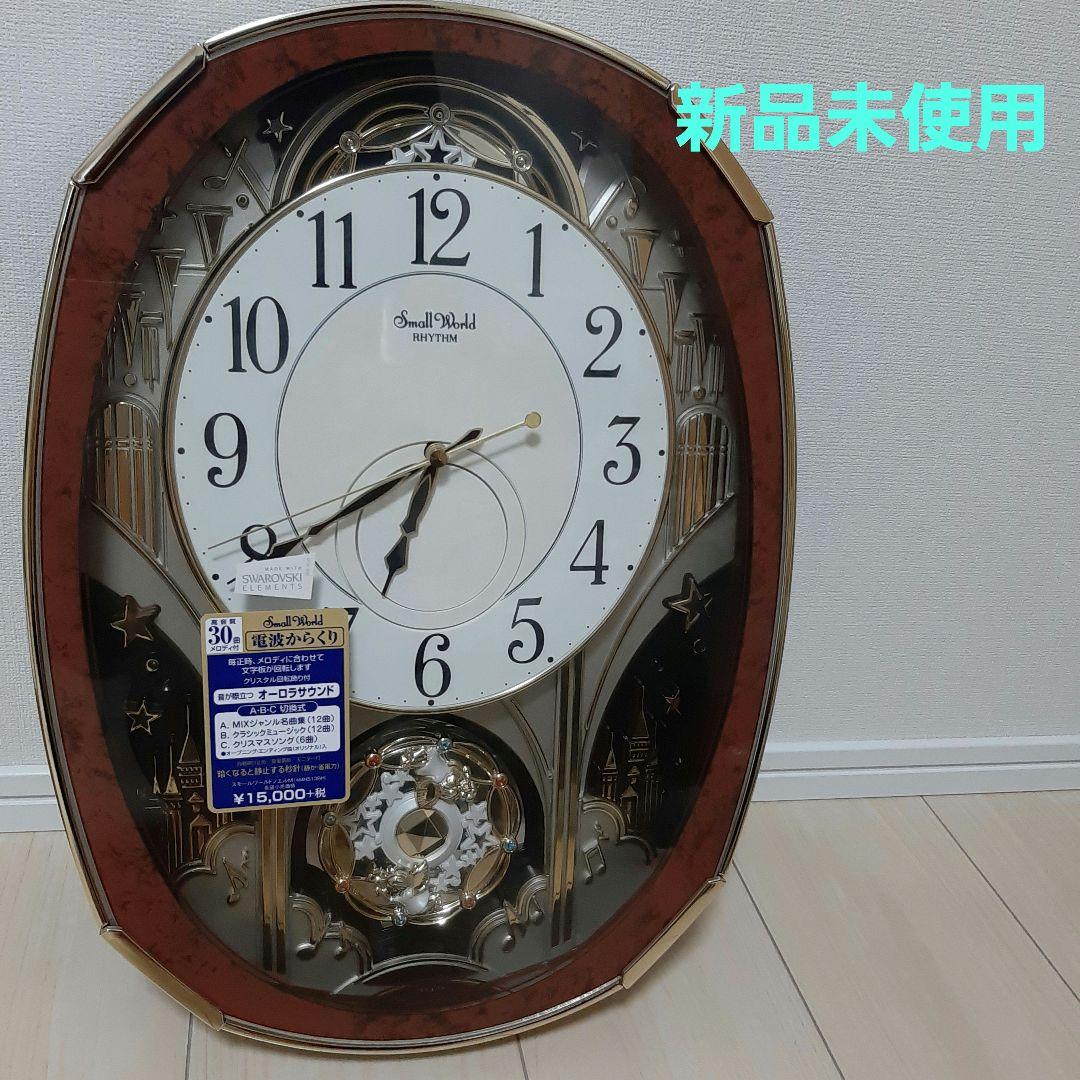 新品未使用 リズム時計 スモールワールド　電波からくり時計　掛け時計　30曲収録