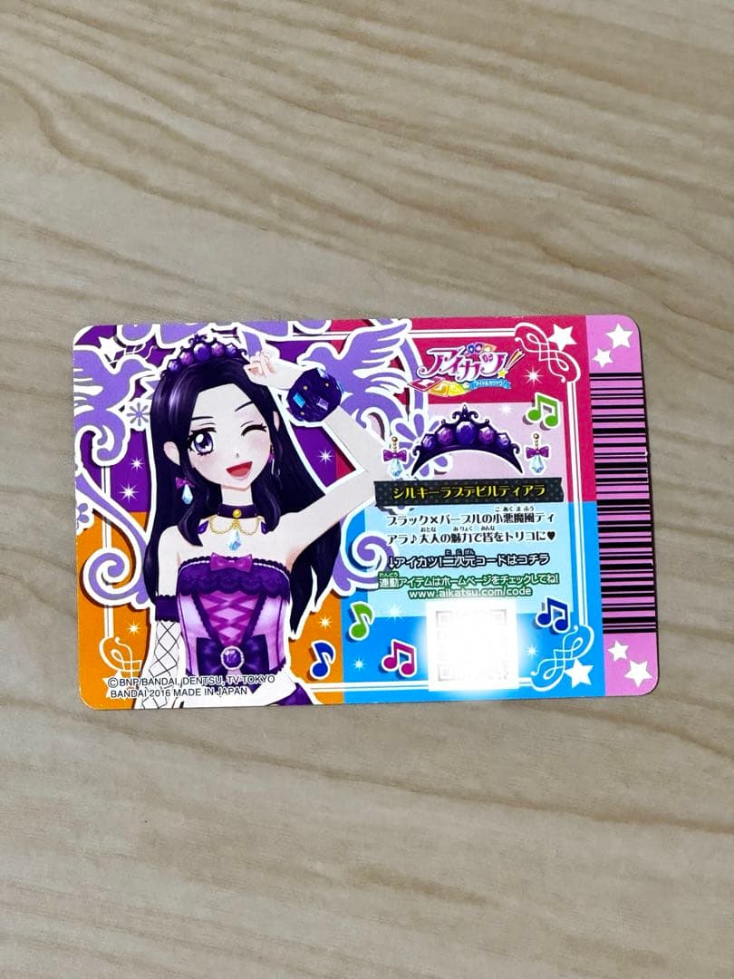 アイカツシルキーラブデビルコーデ 大地のの 白樺リサ