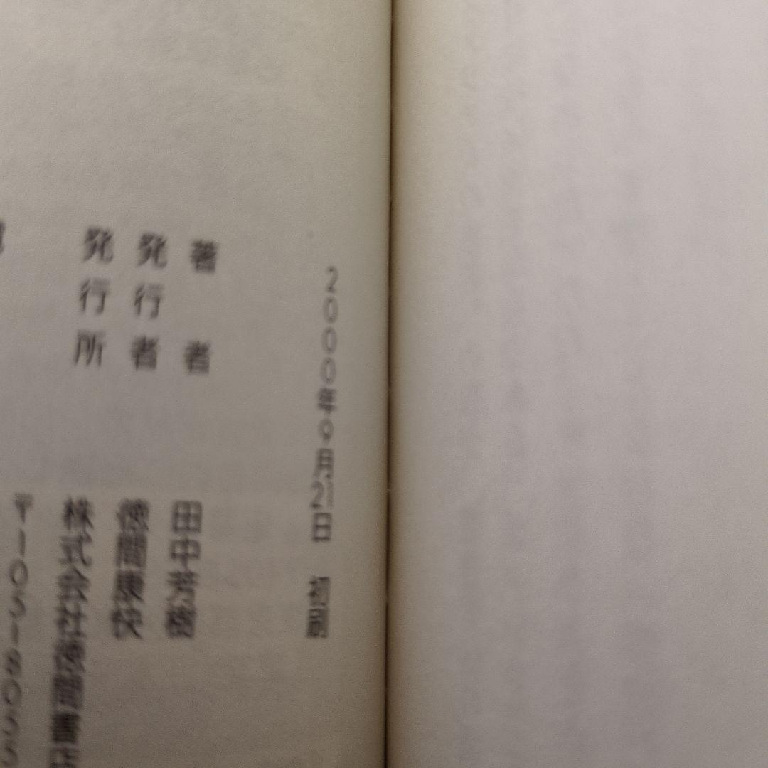 銀河英雄伝説 徳間デュアル文庫 全20巻+外伝 全9巻 29巻セット