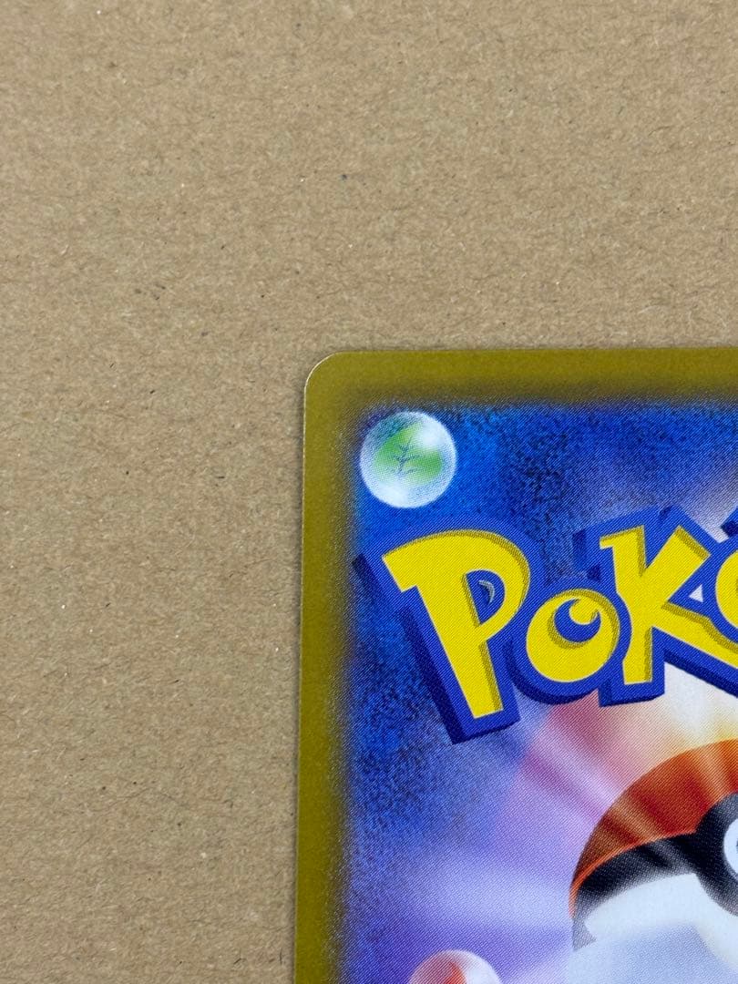 ポケカ　ピカチュウex SAR仕様　764/742