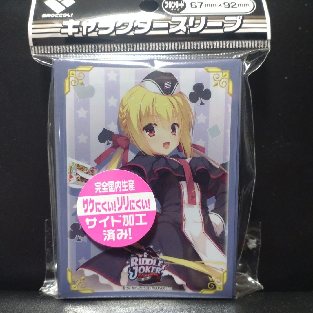 ☆ゆずソフト☆ 在原七海 スリーブ RIDDLE JOKER リドルジョーカー
