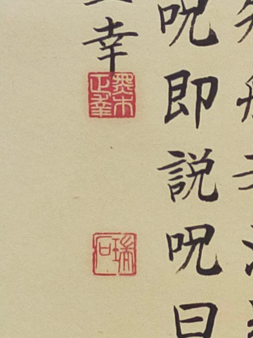 ♥掛軸　上手な　般若心経　写経　お手本　掛け軸　骨董品