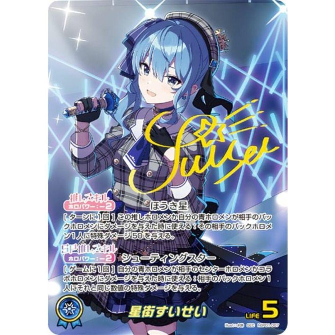 psa10 ホロライブ 星街すいせい シークレットサインカード #007