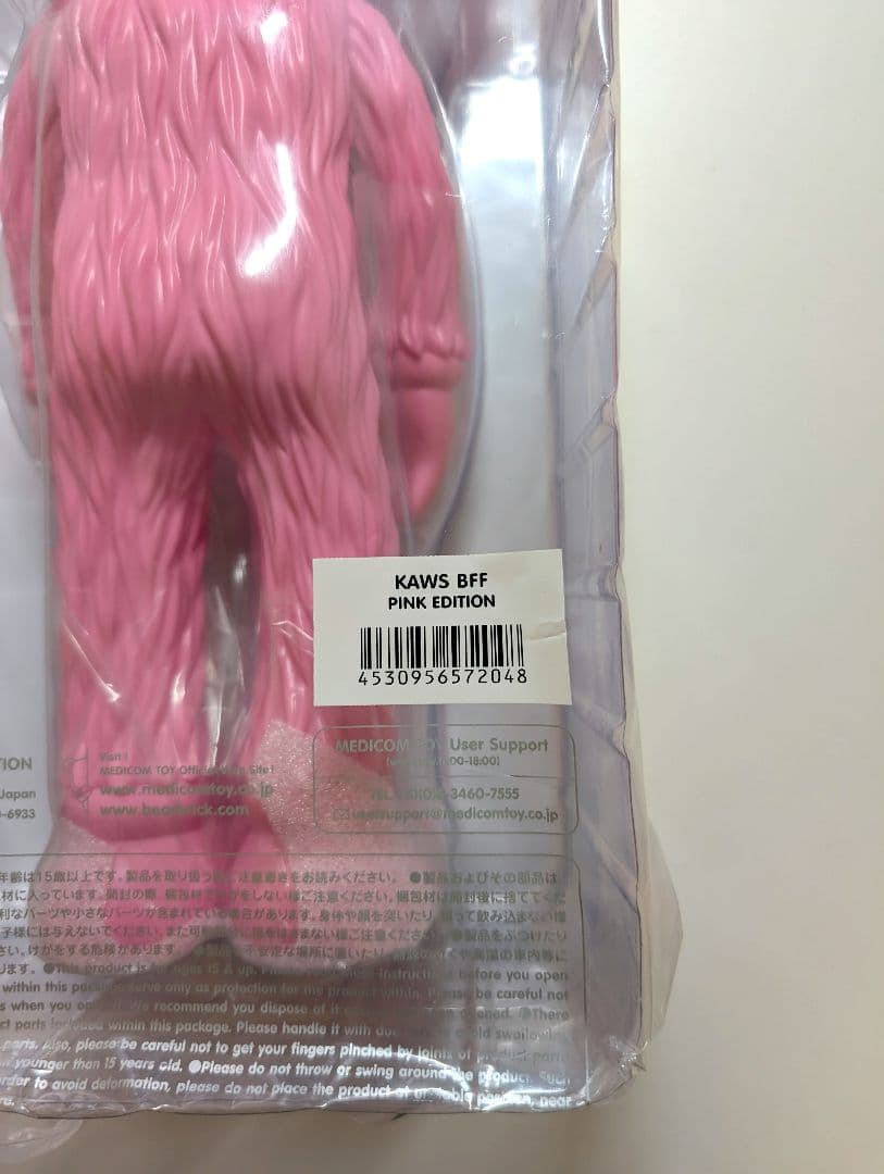 KAWS BFF PINK OPEN EDITION ピンク 新品未開封