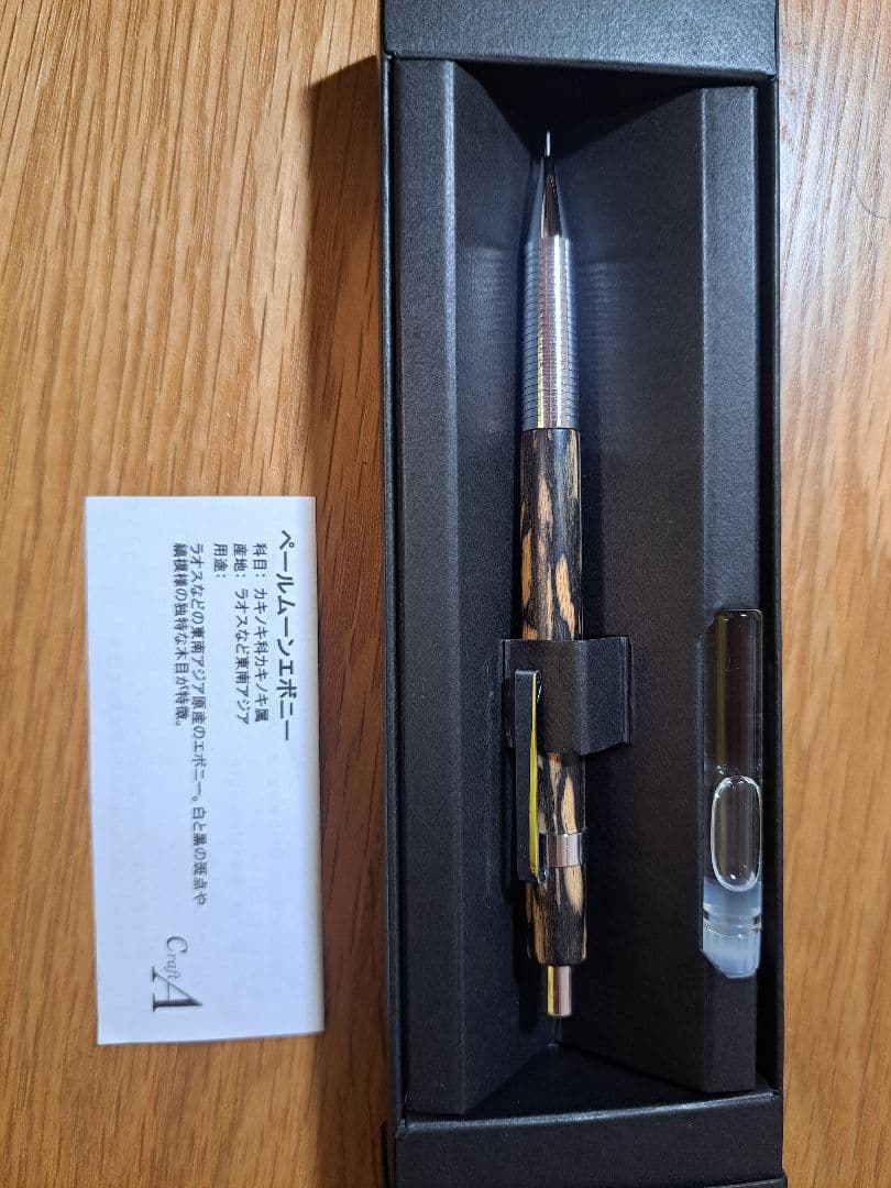 Craft A ペールムーンエボニー シャープペンシル 0.5mm