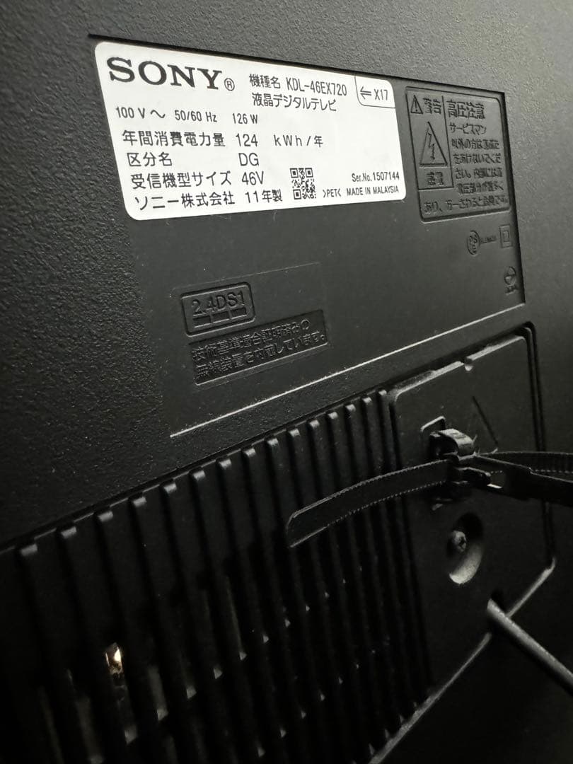 SONY KDL-46EX720 46インチテレビ