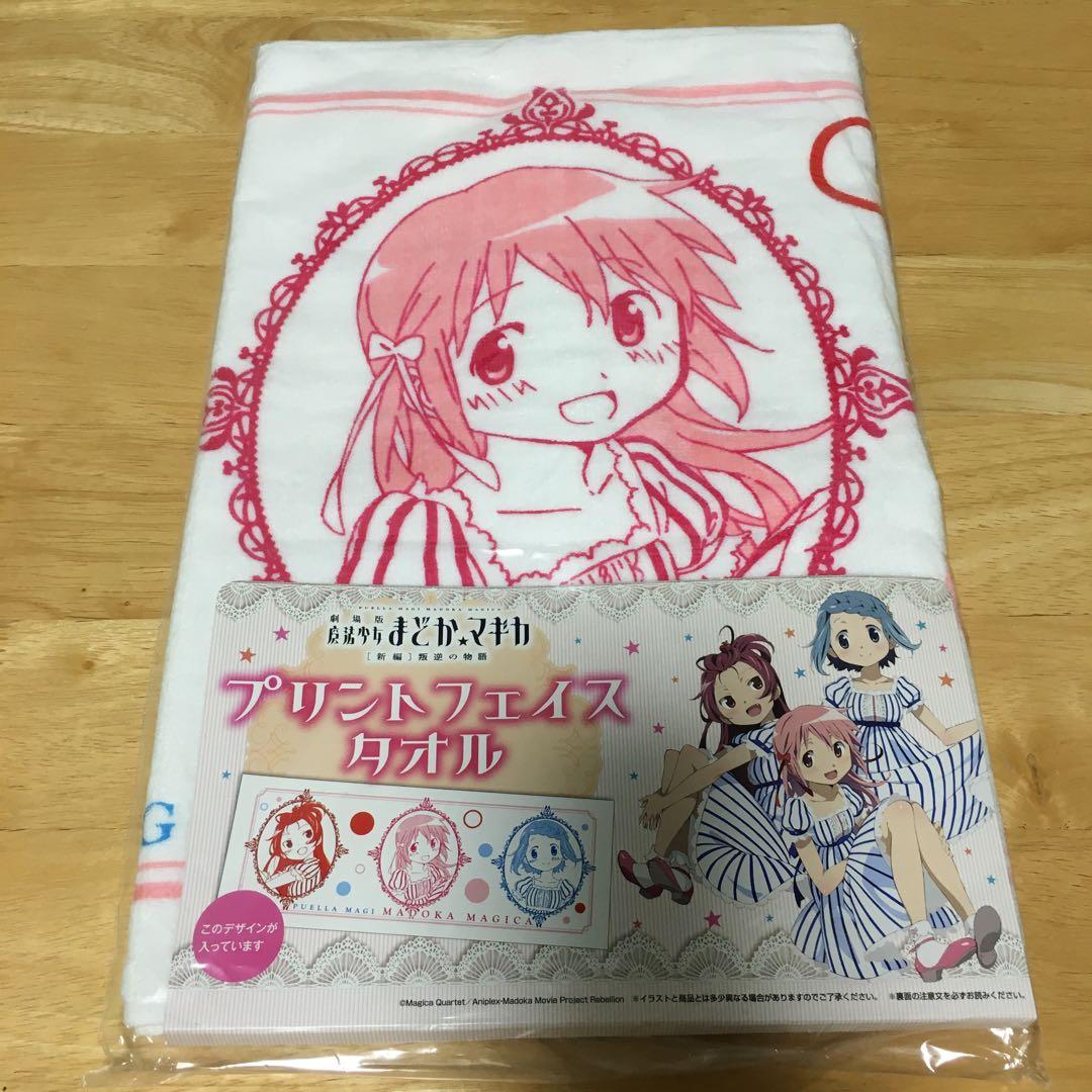 【2枚】劇場版　魔法少女まどかマギカ　新編　叛逆の物語　プリントフェス　タオル