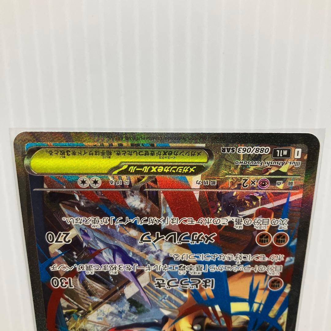 ポケモンカード メガルカリオex sar 2枚セット