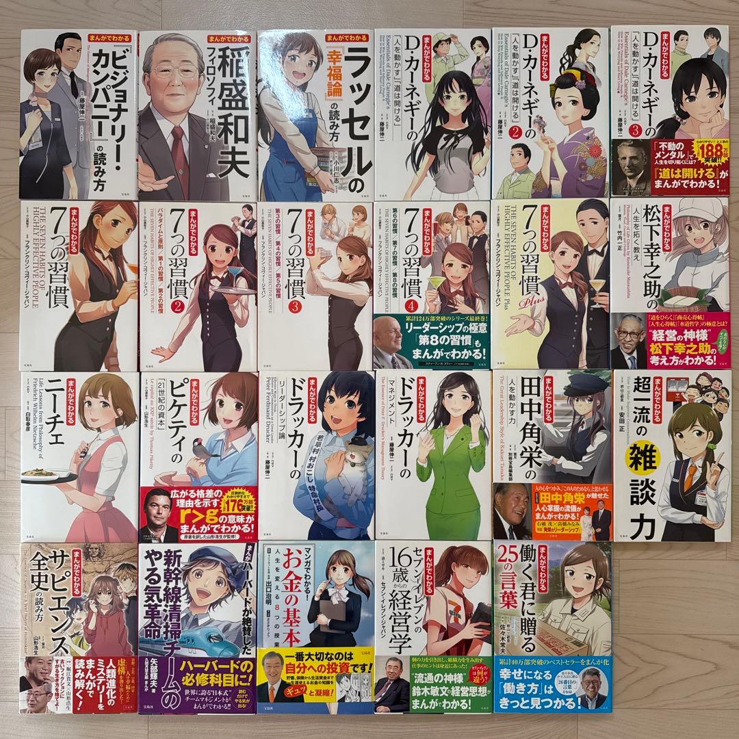 【まんがでわかるシリーズ23冊セット】ビジョナリーカンパニー、ピケティ