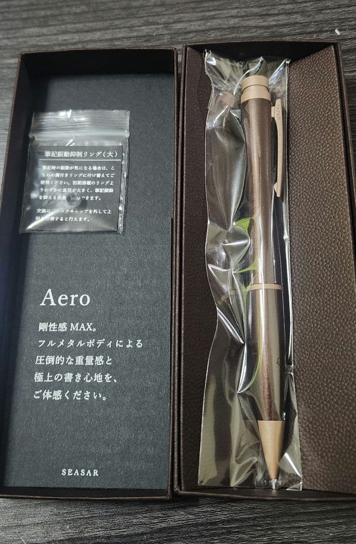 【新品未使用】剛性感MAXシャープペン Aero ダークブラウン しーさー