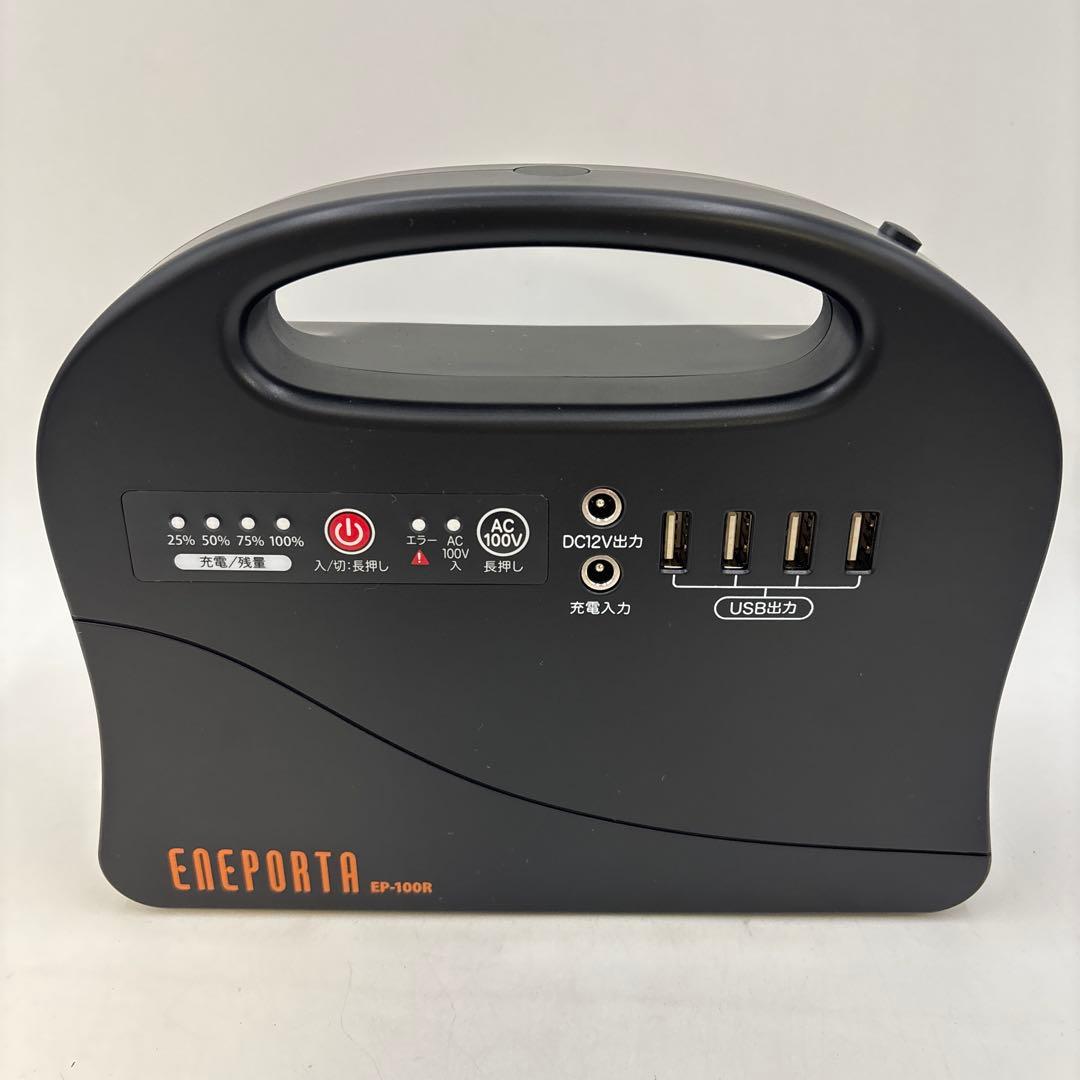 ENEPORTA EP-100R ポータブル電源