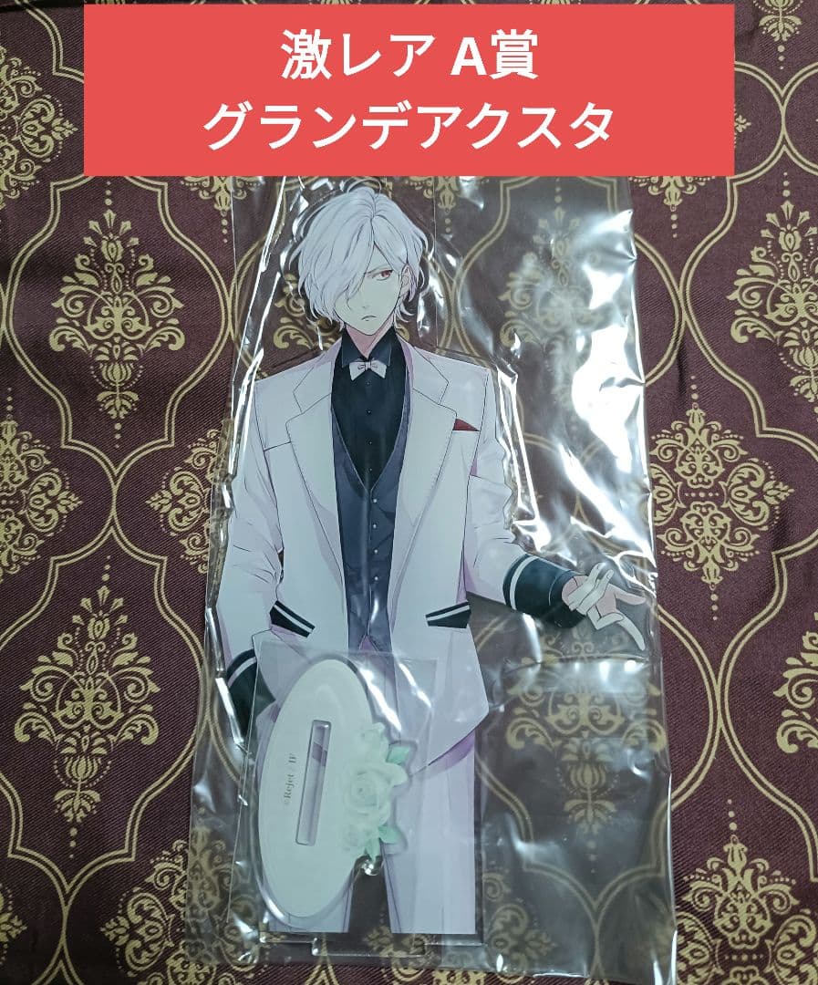 スバル A賞 JB グランデアクスタ DIABOLIK LOVERS ディアラバ