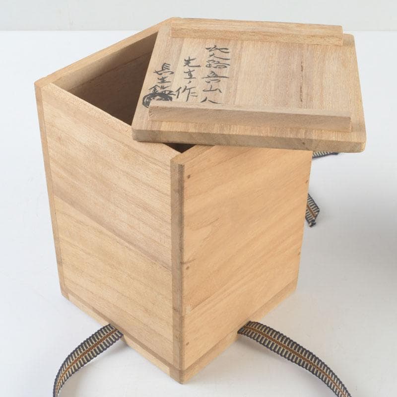 北大路魯山人作　志野焼　徳利　酒器　竹腰長生極め箱　V　9610