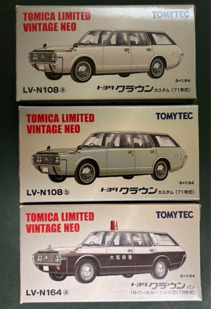 トミカリミテッドヴィンテージネオ クラウン バンデラックス カスタム 3台
