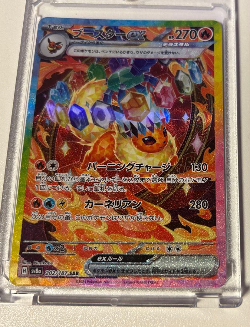 ポケモンカード テラスタルフェス ブイズ ex sar 9枚セット　ブラッキー