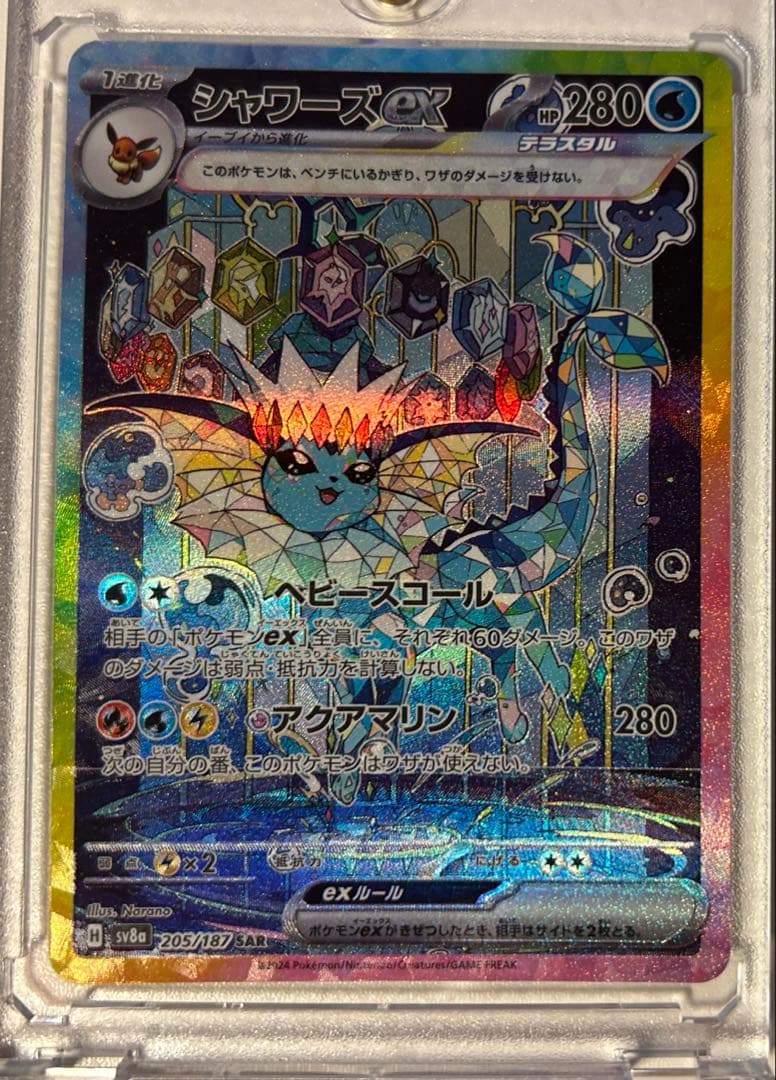 ポケモンカード テラスタルフェス ブイズ ex sar 9枚セット　ブラッキー