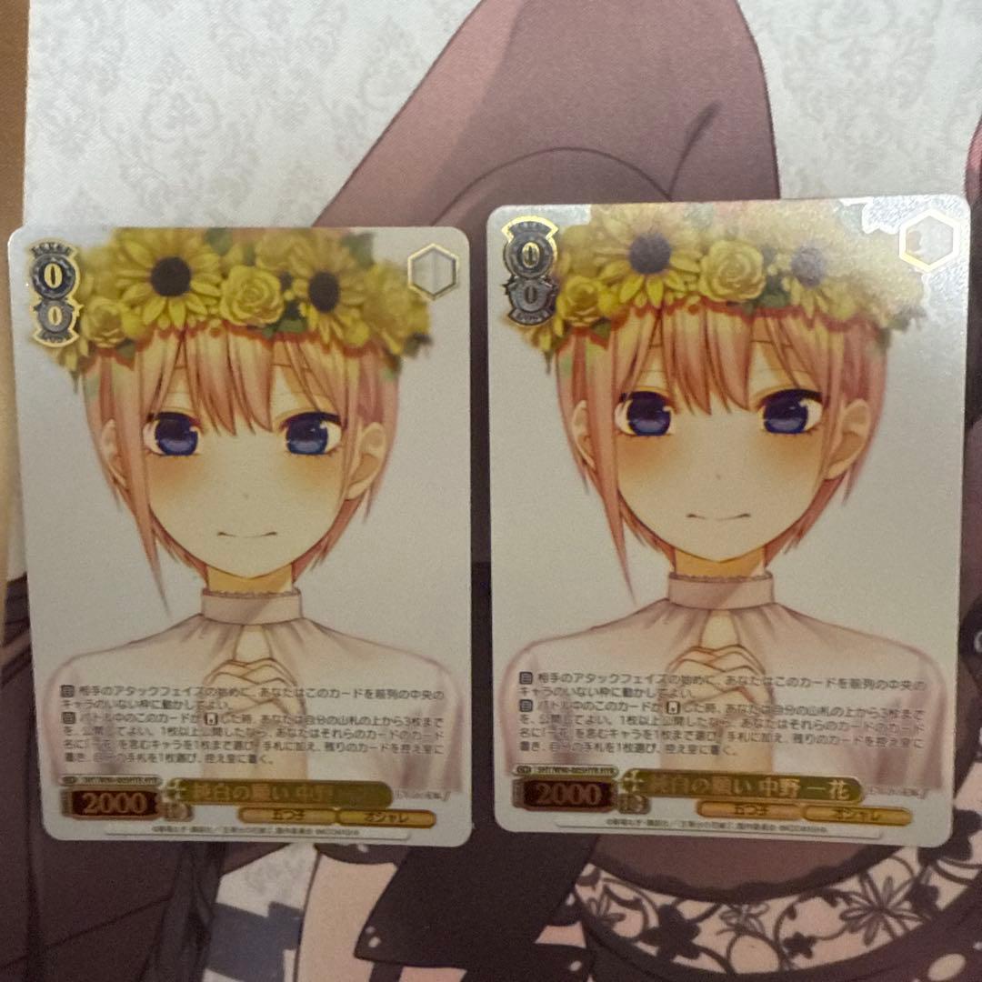 ヴァイスシュヴァルツ 純白の願い 中野一花 hyr 2枚