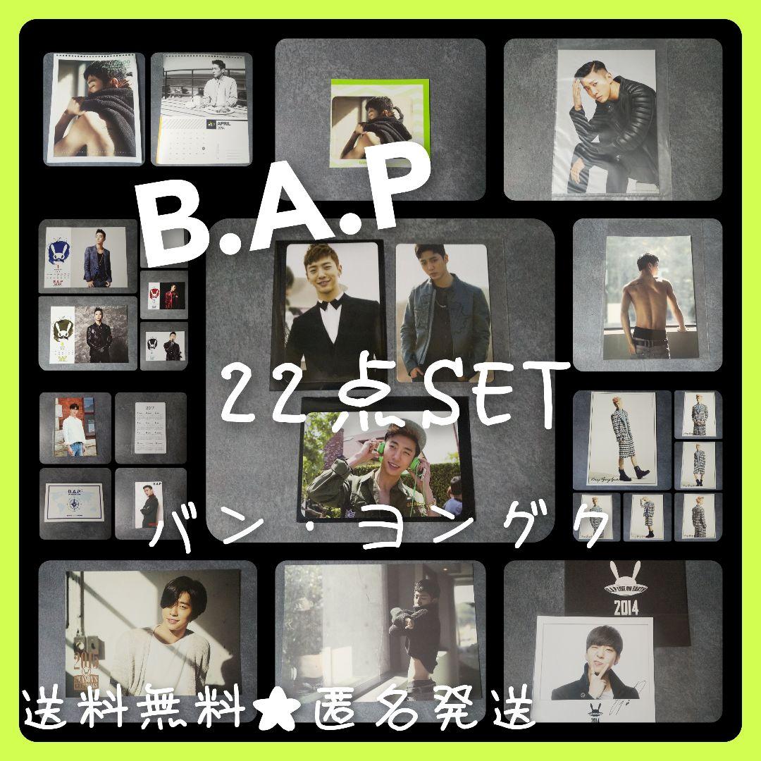 レア★B.A.P★ヨングク22点セット★特典トレカ・フォトカードなど直筆サインプ