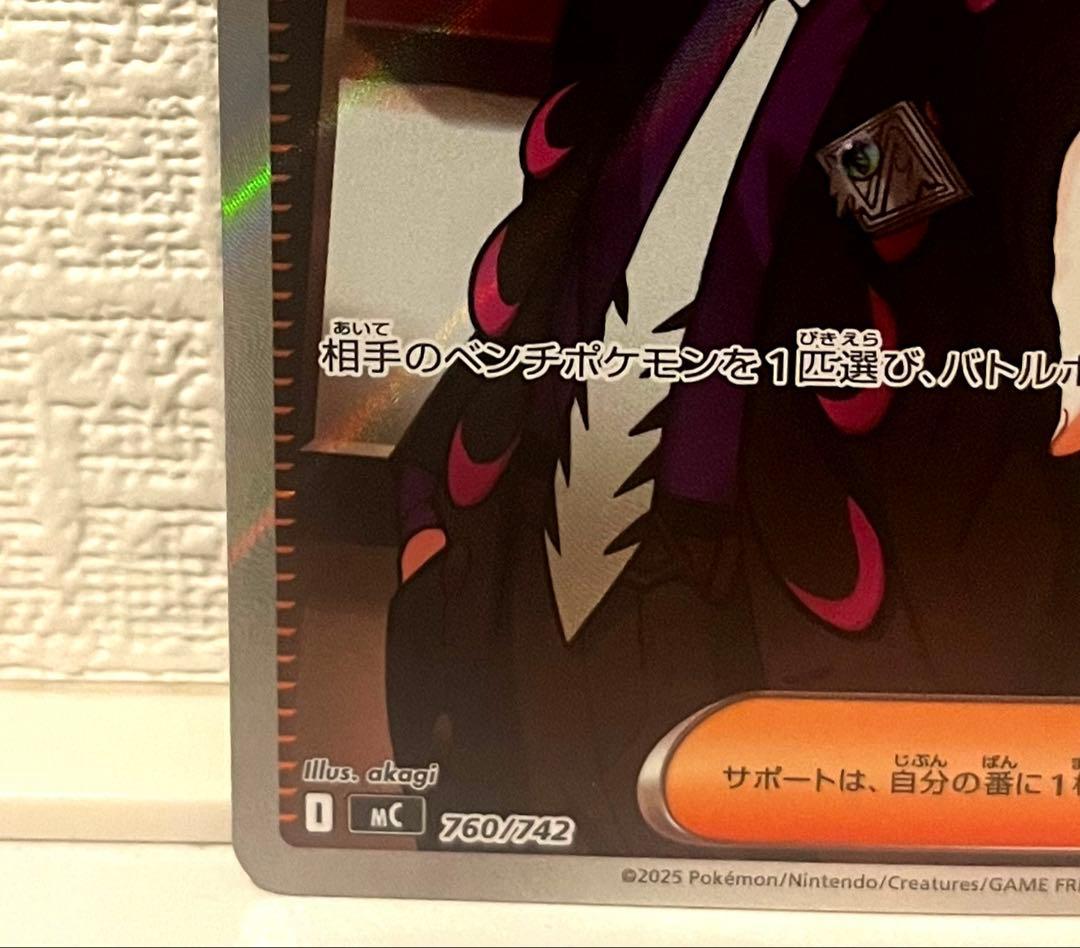 ポケモンカードゲーム　スタートデッキ100 ボスの指令　カラスバ　SR