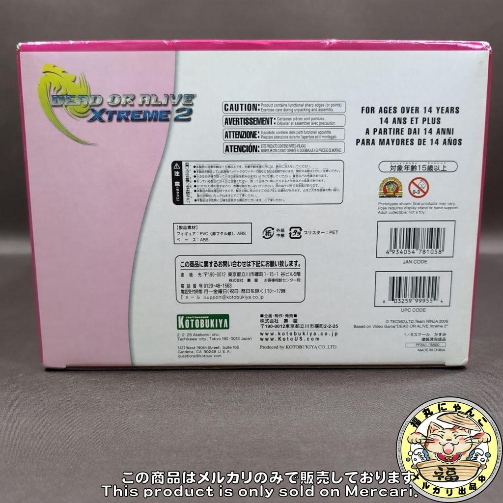 【未開封品】DOAX2 Venus on the beach! かすみ