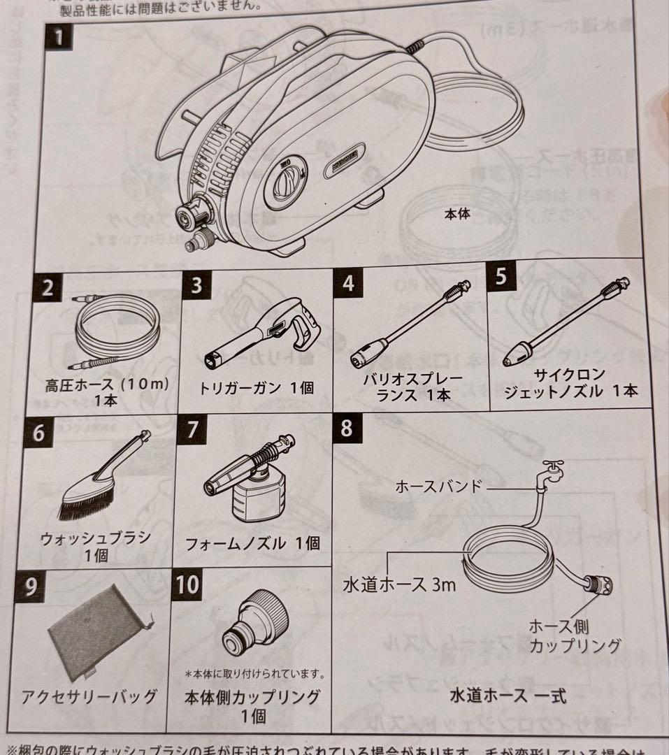 ケルヒャー　家庭用高圧洗浄機　JTKサイレント