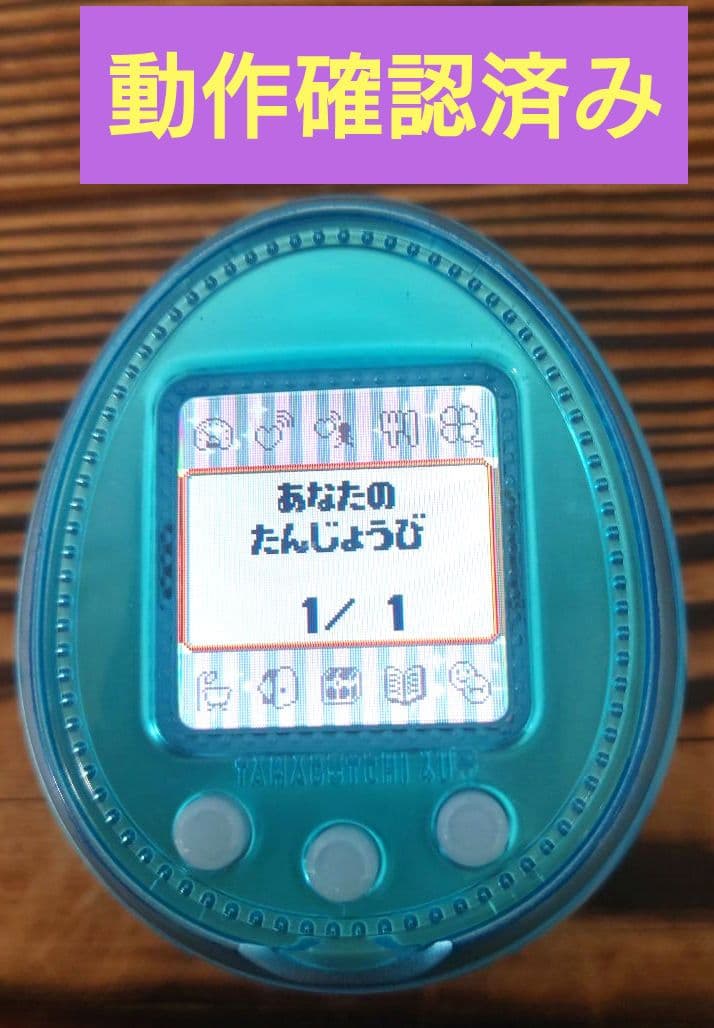 【動作確認済み】たまごっち４Uプラス【スカイブルーカラー】☆