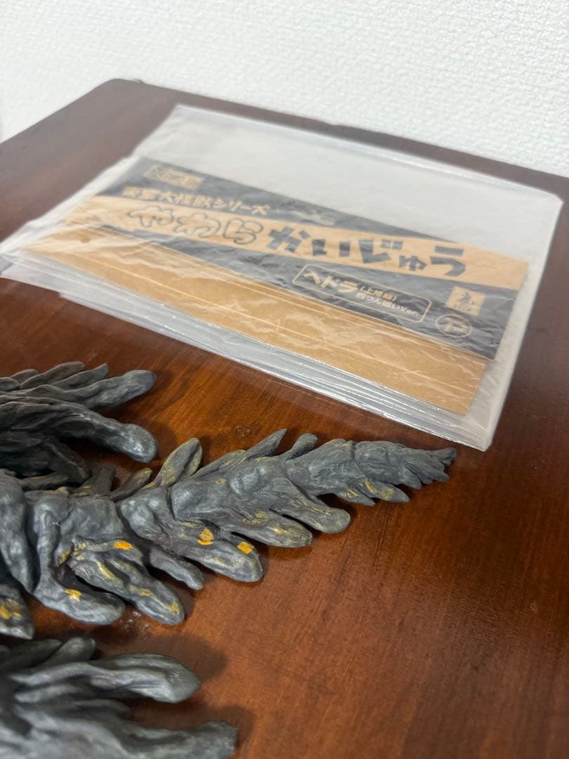 ヘドラ やわらかいじゅう