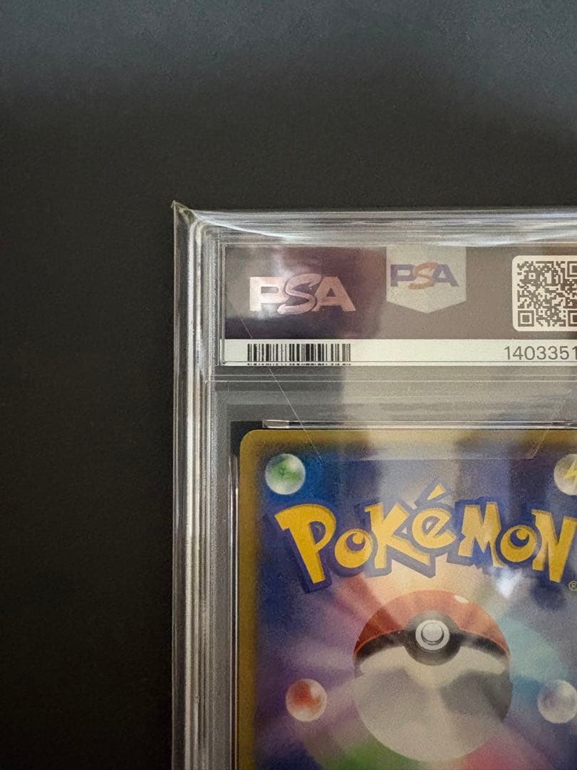 【PSA10】マグマ団のグラードンEX [RR] （CP1_015/034）