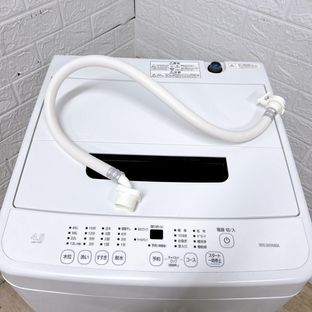 OE12235 アイリスオーヤマ 4.5kg 洗濯機 一人暮らし 小型