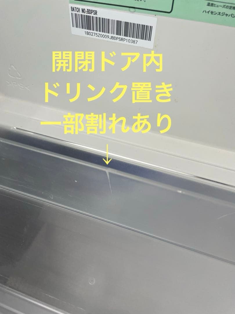 値下げ【福岡県限定】送料設置無料 Hisense 冷蔵冷凍庫 282L