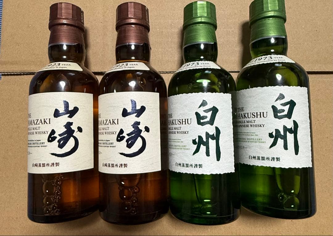 ウイスキー　山崎・白州 180ml ミニボトル 各2本セット