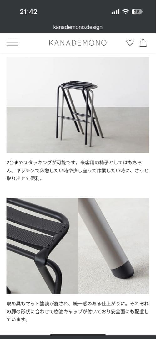 さわ DUENDE BENT LOW STOOL（ベントロースツール）
