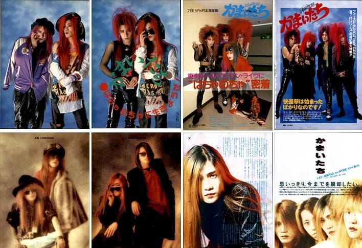 かまいたち 雑誌 切り抜き 300P ◆貴重 ！インディーズ時代～解散