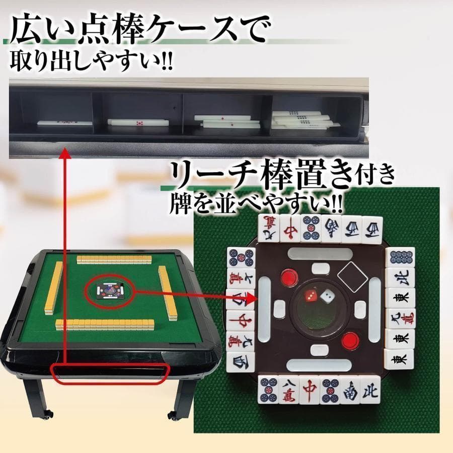 全自動麻雀卓 座卓 ハーフレッグ 麻雀卓 33mm マットブラック 2146