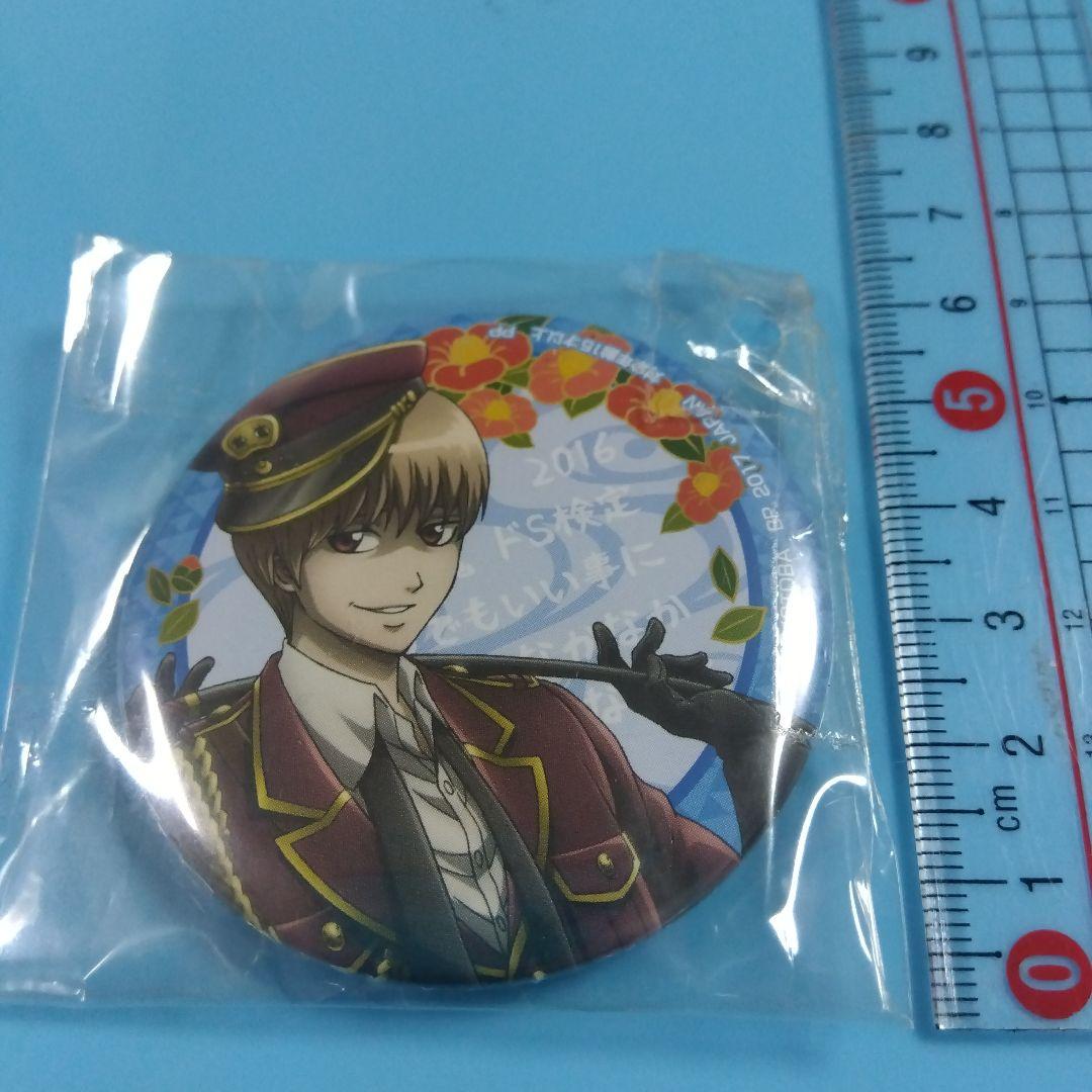 銀魂　沖田総悟　ドS検定　缶バッジ