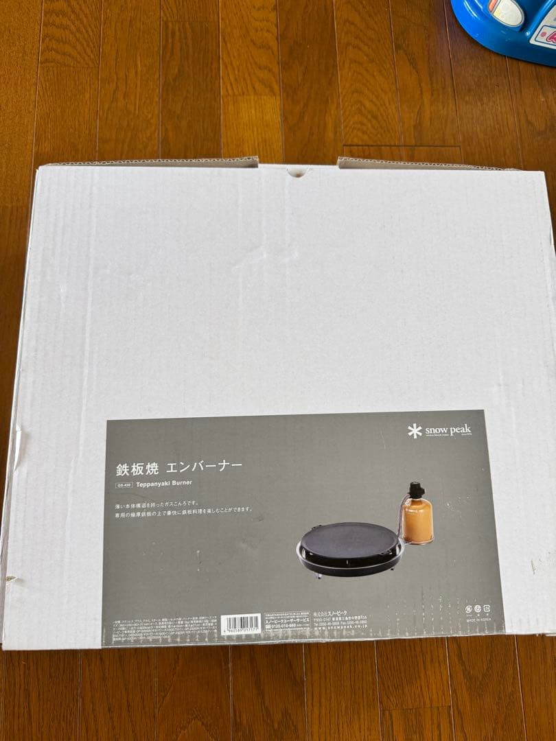  peak エンバーナー