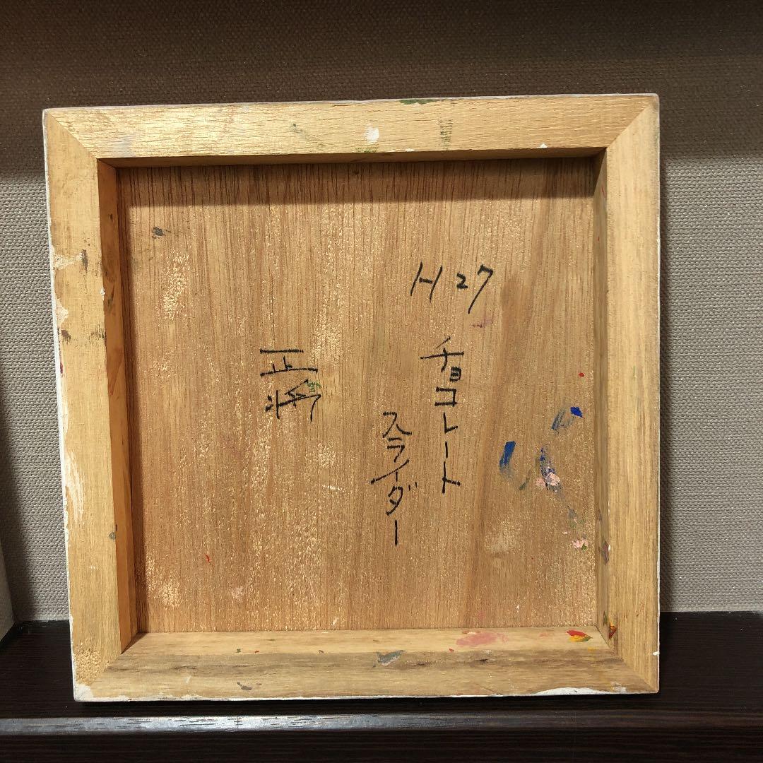 原画　S0 パネル　アクリル画　「チョコレートスライダー」