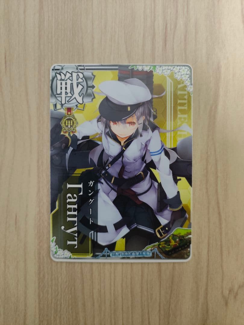 艦これアーケード　ガングート